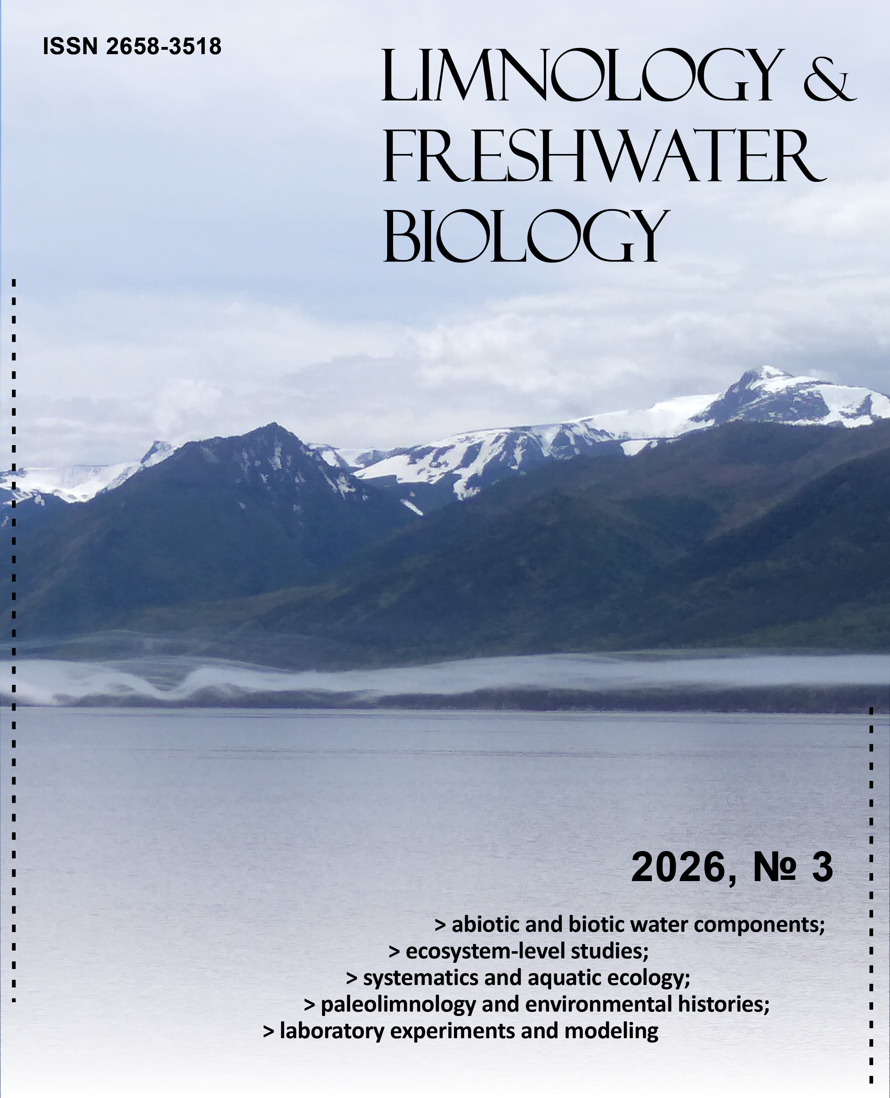 					View 2026: №3 (June)
				